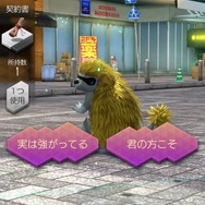 『D×2 真・女神転生リベレーション』悪魔「ホルス」を仲魔にできる「緊急ウォンテッド」が開始!