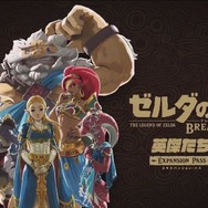 『ゼルダの伝説 BotW』3月3日で一周年! 歩んだ軌跡や発売後の展開を辿る─年末商戦を含む累計販売本数っていくつ?【特集】