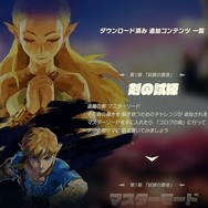 『ゼルダの伝説 BotW』3月3日で一周年! 歩んだ軌跡や発売後の展開を辿る─年末商戦を含む累計販売本数っていくつ?【特集】