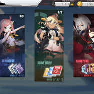 『アズールレーン』ノーマル海域だけでは物足りない!? 上級指揮官への道につながるオススメ海域とは【特集】