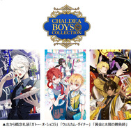 『FGO』第2部第1章は4月配信決定―TVCMや「カルデアボーイズコレクション 2018」など、新情報を一挙公開