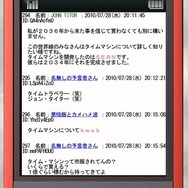 『シュタインズ・ゲート』の懐かしすぎるネットスラング10選