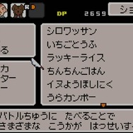 『MOTHER3』かなり気になる作中の食べ物10選