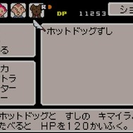 『MOTHER3』かなり気になる作中の食べ物10選