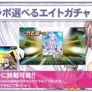 『オルサガ』×『Re:ゼロ』コラボ前半イベント開始!「エミリア」「レム」「ラム」「ラインハルト」が登場