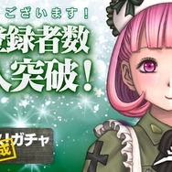 『三極ジャスティス』事前登録者数3万人突破！オリジナルVプリカが当たるキャンペーンを実施