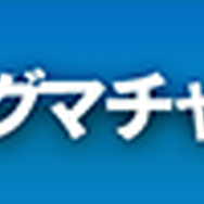 『三極ジャスティス』事前登録者数3万人突破！オリジナルVプリカが当たるキャンペーンを実施