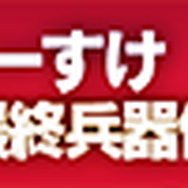 『三極ジャスティス』事前登録者数3万人突破！オリジナルVプリカが当たるキャンペーンを実施