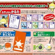 もやしもんDS