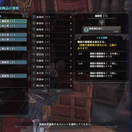 『モンハン:ワールド』モンスターの寝顔7選―あの兄貴から古龍まで