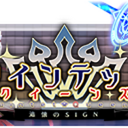 『アンジュ』「クインテット・クイーンズ~追懐の SIGN~」開催！