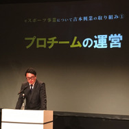 吉本興業がe-Sportsに本格参入―プロチームを立ち上げ『Dota2』『シャドバ』などへ参戦