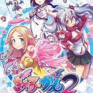 “爆乳P”高木謙一郎が『ぎゃる☆がん２』をプレイ！ 「○○だけ吸いたいですね」と熱すぎる要望も呼び出す