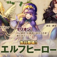 『キャラスト』「先行デュエル大会」のレポートが公開！エルフ限定ガチャも実施中