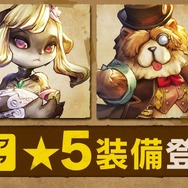 『キャラスト』「先行デュエル大会」のレポートが公開！エルフ限定ガチャも実施中