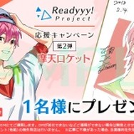 『Readyyy!』キャストサイン入り描き下ろし色紙があたるRTキャンペーン第2弾が開始!