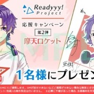『Readyyy!』キャストサイン入り描き下ろし色紙があたるRTキャンペーン第2弾が開始!