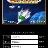 ブラウザゲーム『MESSAGIS』配信開始、メッセージが送れる昔懐かしいレトロシューティング