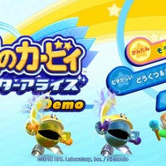 『星のカービィ スターアライズ』体験版で見つかった小ネタ8選