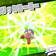 『星のカービィ スターアライズ』体験版で見つかった小ネタ8選