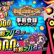 『LINE トロッコウォーズ』事前登録者数50万人突破！合計6,000ゴールドのプレゼントが確定