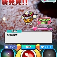 『パシャ★モン』ホワイトデーイベントが開始―お菓子をパシャろう！