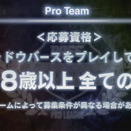 『シャドウバース』プロリーグ開催決定！「au」など4社が参入し、選手には月額30万円を保証