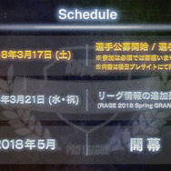 『シャドウバース』プロリーグ開催決定！「au」など4社が参入し、選手には月額30万円を保証