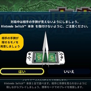 Nintendo Laboを先駆けてると話題沸騰中?の『HANDY麻雀』で遊んでみた【プレイレポ】