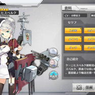 『アズールレーン』三人、いや二人集まれば文殊の知恵？　編成しやすさ重視のオススメのタッグ5選！