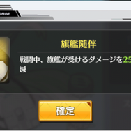 『アズールレーン』三人、いや二人集まれば文殊の知恵？　編成しやすさ重視のオススメのタッグ5選！