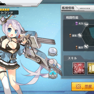 『アズールレーン』三人、いや二人集まれば文殊の知恵？　編成しやすさ重視のオススメのタッグ5選！