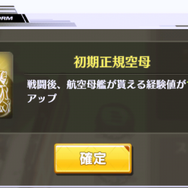 『アズールレーン』三人、いや二人集まれば文殊の知恵？　編成しやすさ重視のオススメのタッグ5選！