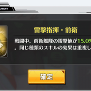 『アズールレーン』三人、いや二人集まれば文殊の知恵？　編成しやすさ重視のオススメのタッグ5選！