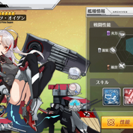 『アズールレーン』三人、いや二人集まれば文殊の知恵？　編成しやすさ重視のオススメのタッグ5選！