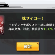 『アズールレーン』三人、いや二人集まれば文殊の知恵？　編成しやすさ重視のオススメのタッグ5選！