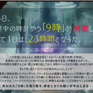 物語は本格的なノベルで楽しめる！　スマホRPG『23/7』プレイインプレッション