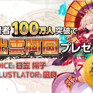 物語は本格的なノベルで楽しめる！　スマホRPG『23/7』プレイインプレッション