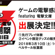 物語は本格的なノベルで楽しめる！　スマホRPG『23/7』プレイインプレッション