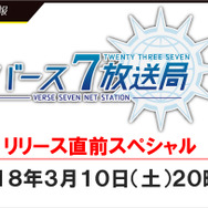物語は本格的なノベルで楽しめる！　スマホRPG『23/7』プレイインプレッション