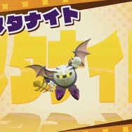 『星のカービィ スターアライズ』にデデデ大王やメタナイトが！新要素「ドリームフレンズ」とは