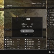 【3/9 更新】『OCTOPATH TRAVELER』現時点の情報まとめ─7月13日発売決定、更なる新情報も！ 各キャラは更にジョブをもうひとつ装備可能、新キャラも公開