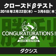 『三極ジャスティス』出演声優サイン色紙プレゼントキャンペーン第五弾が開始！