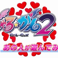 『ぎゃる☆がん２』をユービーアイの福井蘭子氏がプレイ！ 「水着吸えたらアカンやろ!!」と驚愕
