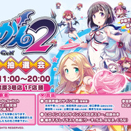 『ぎゃる☆がん２』をユービーアイの福井蘭子氏がプレイ！ 「水着吸えたらアカンやろ!!」と驚愕