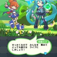 『ぷよクエ』×「初音ミク」コラボイベントがスタート―「ミクダヨー」さんも大暴れ?