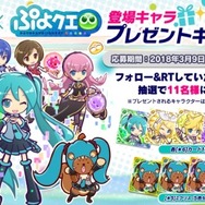 『ぷよクエ』×「初音ミク」コラボイベントがスタート―「ミクダヨー」さんも大暴れ?
