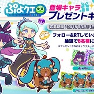 『ぷよクエ』×「初音ミク」コラボイベントがスタート―「ミクダヨー」さんも大暴れ?