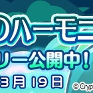 『ぷよクエ』×「初音ミク」コラボイベントがスタート―「ミクダヨー」さんも大暴れ?