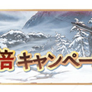 『グラブル』3月10日より「4th Anniversary キャンペーン」が開催―毎日最高100連ガチャが引ける！